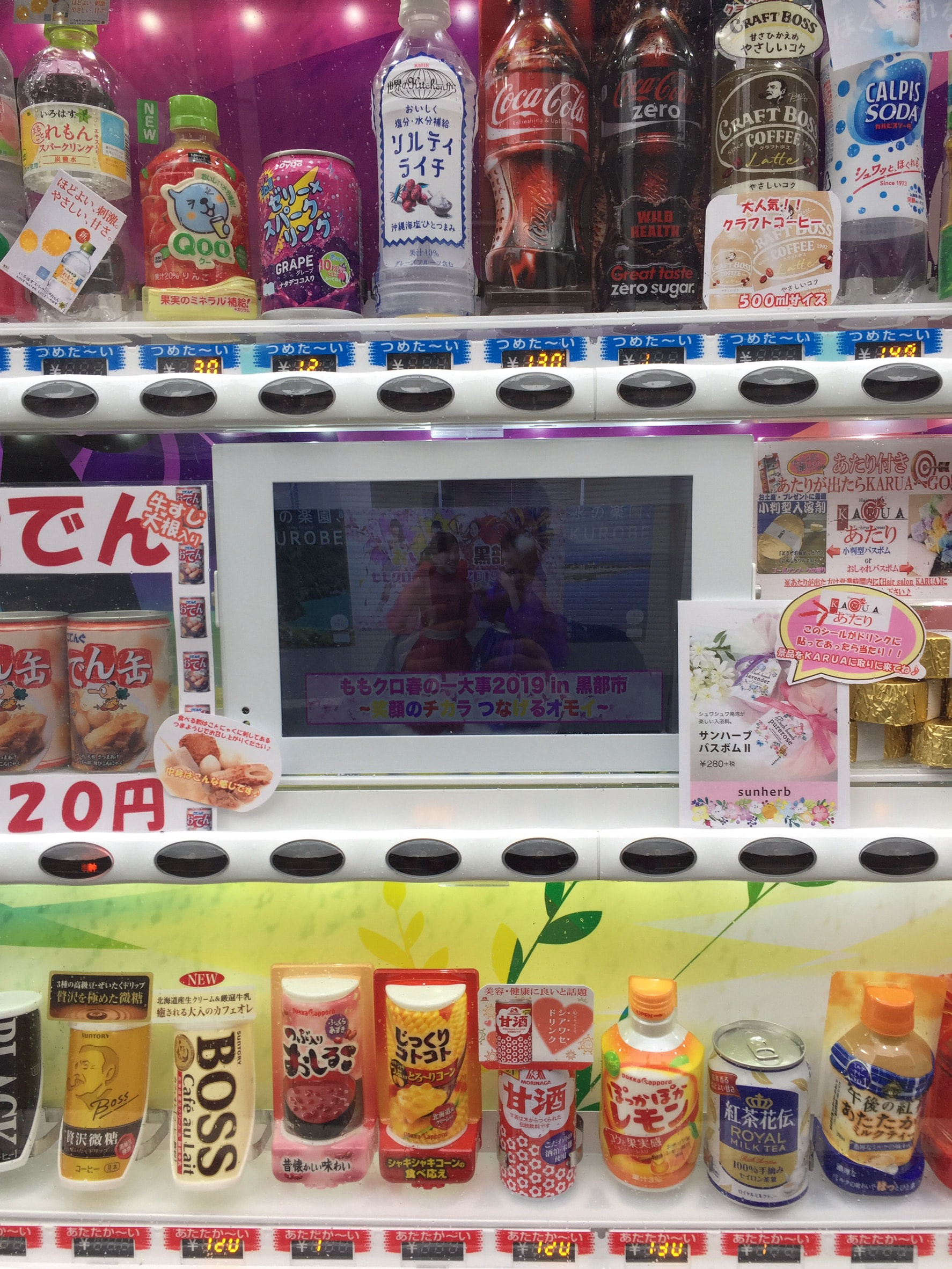 【ももクロin黒部】応援自動販売機として絶賛稼働中