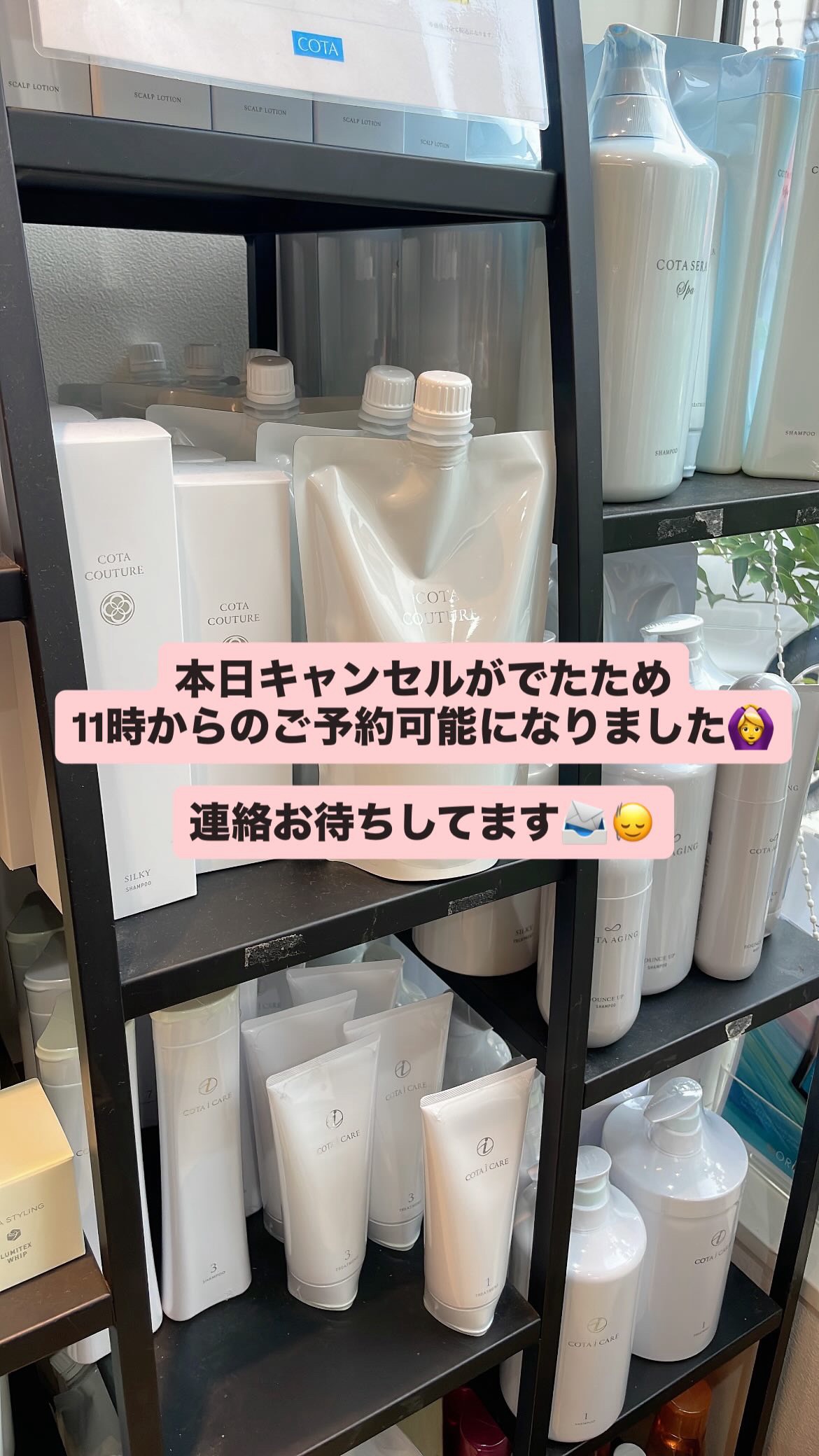 キャンセルにより、１１時よりご予約できます