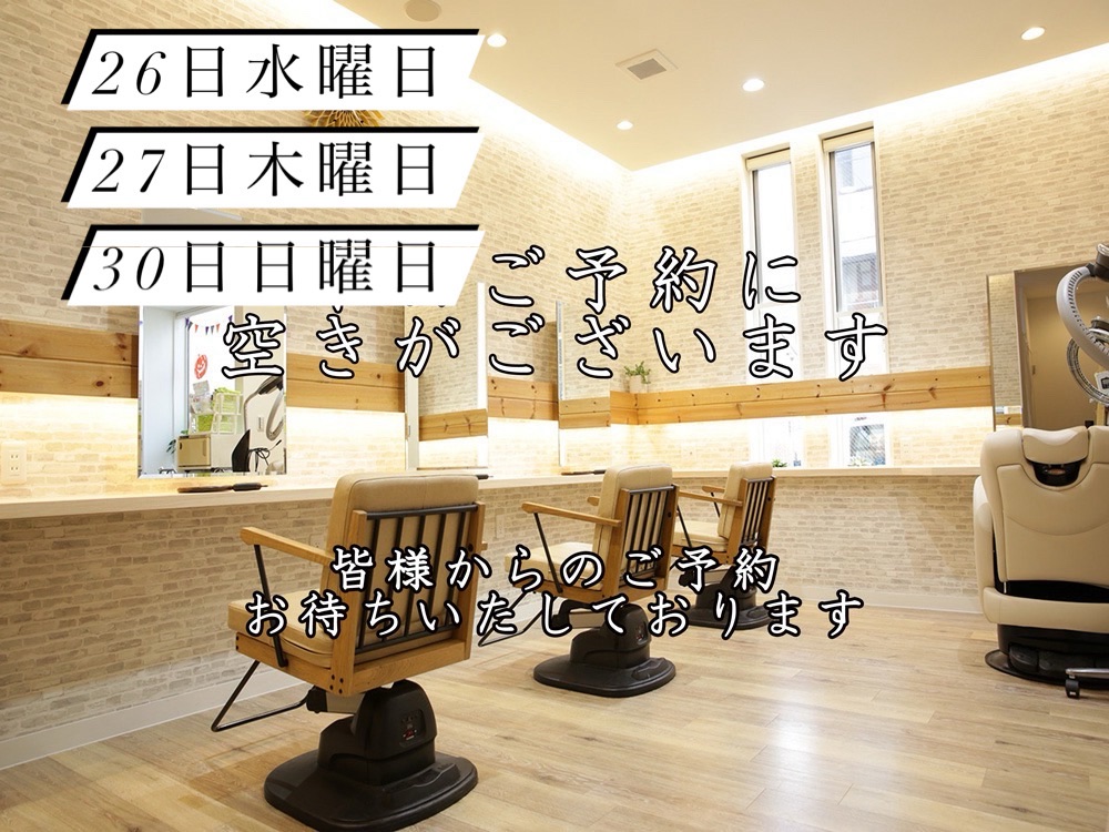 ご予約に空きがございます ご予約に空きがございます