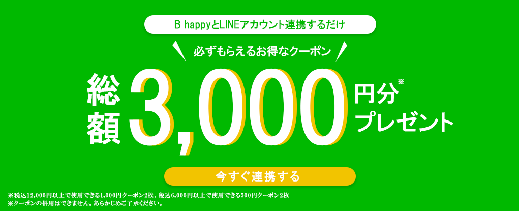 リファ、シックスパッド公式ショップ５０００円クーポン